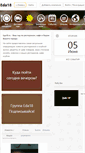 Mobile Screenshot of eda18.ru